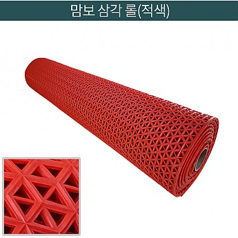 맘보삼각매트(적색)