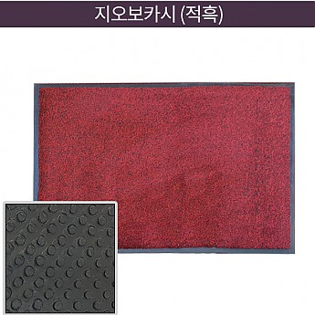 지오보카시 (적흑)