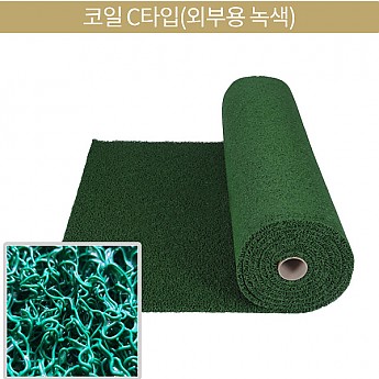 코일C타입(외부용 녹색)