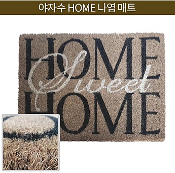 야자수 HOME 나염 매트