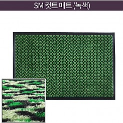 SM 컷트 매트(녹색)