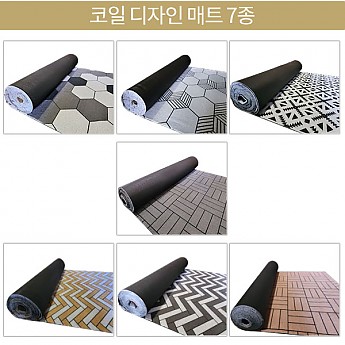 디자인 코일 롤매트
