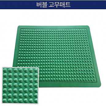 버블매트(녹색)