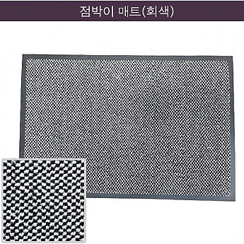 점박이매트(회색)
