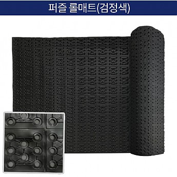 퍼즐 매트롤(검정)
