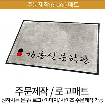 로고매트-포트폴리오18