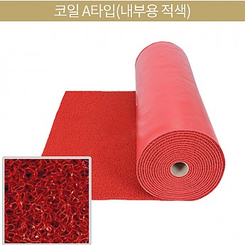 코일A타입(내부용 적색)