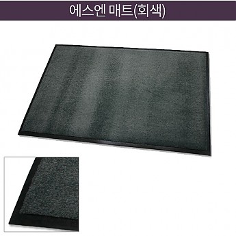 에스엔매트(회색)